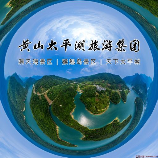 水城720全景拍摄